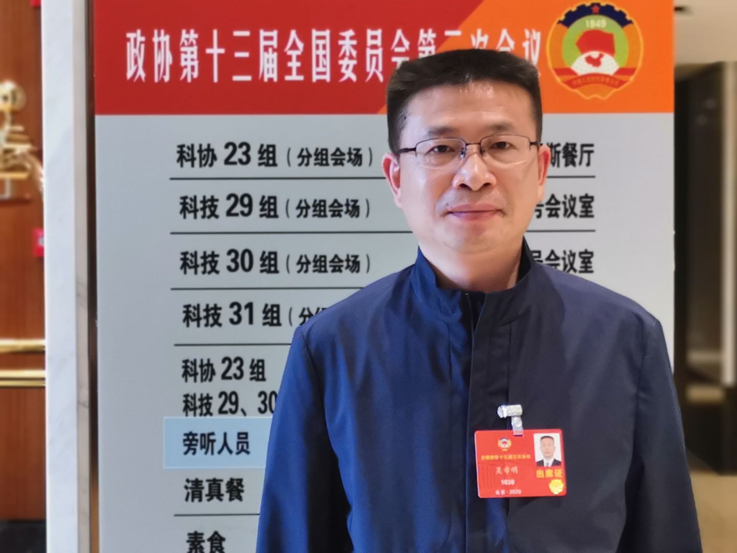 5.全国政协委员、九游jiuyou（中国）科技委副主任、中国航空研究院副院长吴希明